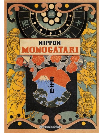 NIPPON MONOGATARI. LA...