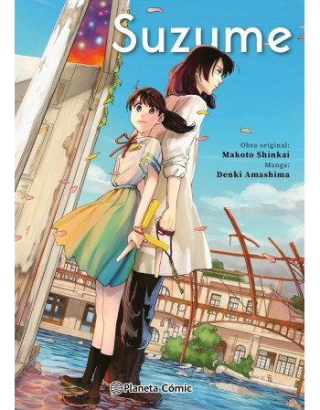 SUZUME INTEGRAL
